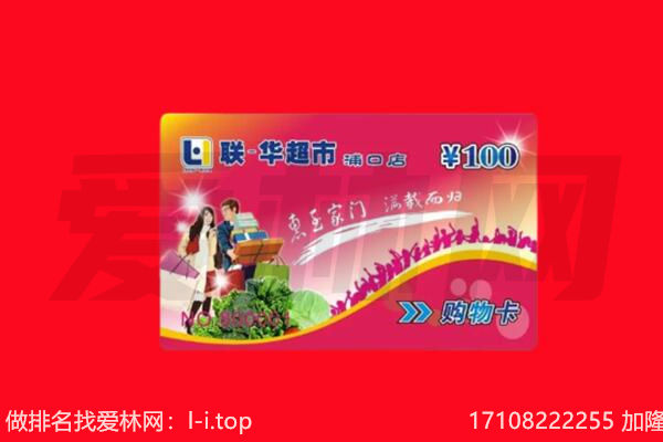阳泉市盂市回收购物卡