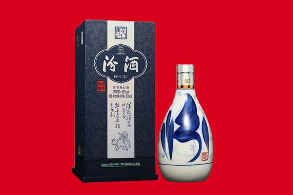 阳泉市盂市回收汾酒